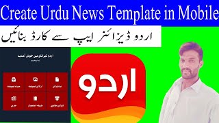 urdu poster mobile designer android