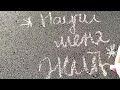 Максим Аверин «Научи меня жить»