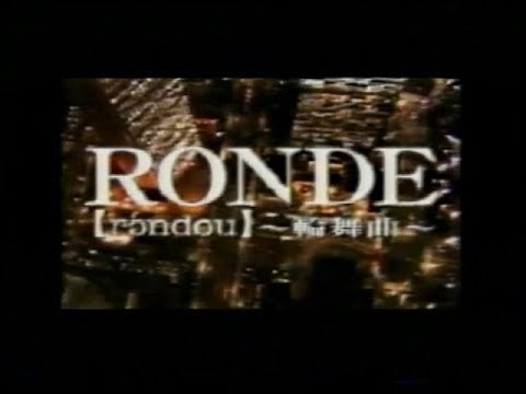 RONDE 〜輪舞曲〜