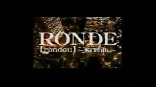 セガサターン「RONDE(ロンド)～輪舞曲～」プロモーションビデオ