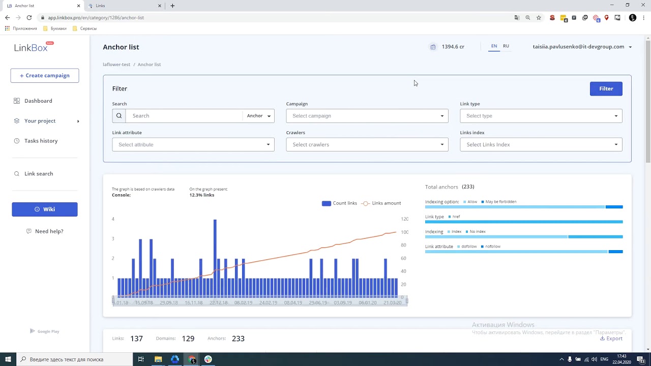 Backlink monitor tool