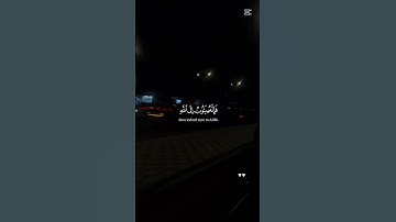 #اللهم_صل_وسلم_على_نبينا_محمد 🌺🤍#محمد_اللحيدان #قران_كريم #راحة_نفسية #المصحف  #سورة_المؤمنون