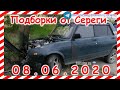 ДТП  Подборка на видеорегистратор за 08 06 2020 Июнь 2020