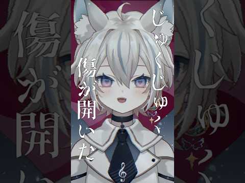 愛属性 歌ってみた #shorts