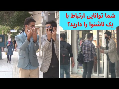 شما توانایی ارتباط با یک ناشنوا را دارید