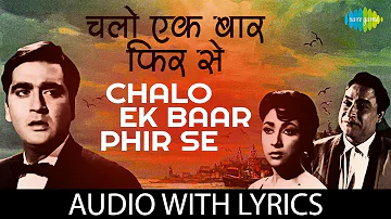 Chalo Ek Baar Phir Se with lyrics | चलो एक बार फिर से के बोल  | Mahendra Kapoor