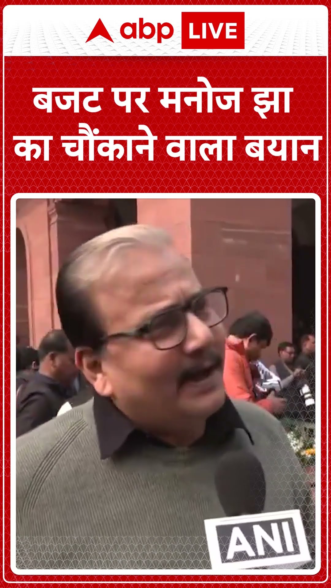 Union Budget 2025: बजट पर Manoj Jha का चौंकाने वाला बयान #abpnewsshorts