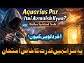 Why Does Aquarius Face So Many Tests The Spiritual Secret Revealed Syeda Khanam Bukhari Why Does Aquarius Face So Many Tests The Spiritual Secret Revealed Syeda Khanam Bukhari