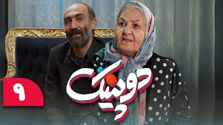 سریال دوپینگ - قسمت 9 | Serial Doping - Part 9