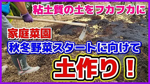 土に埋めない夏野菜の残渣の処理 もみ殻を撒いてフカフカな畑の土作り 21 11 12 Mp3 土に埋めない夏野菜の残渣の処理 もみ殻を撒いてフカフカな畑の土作り 21 11 12 Mp3