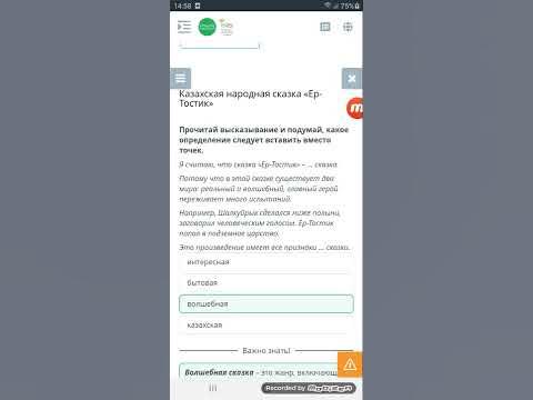 Нородная сказка ер тостик - YouTube