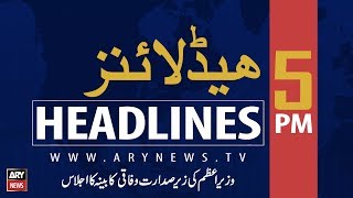 ARY News Headlines |India provides data of river water discharged to Pakistan| 5PM | 20 August 2019