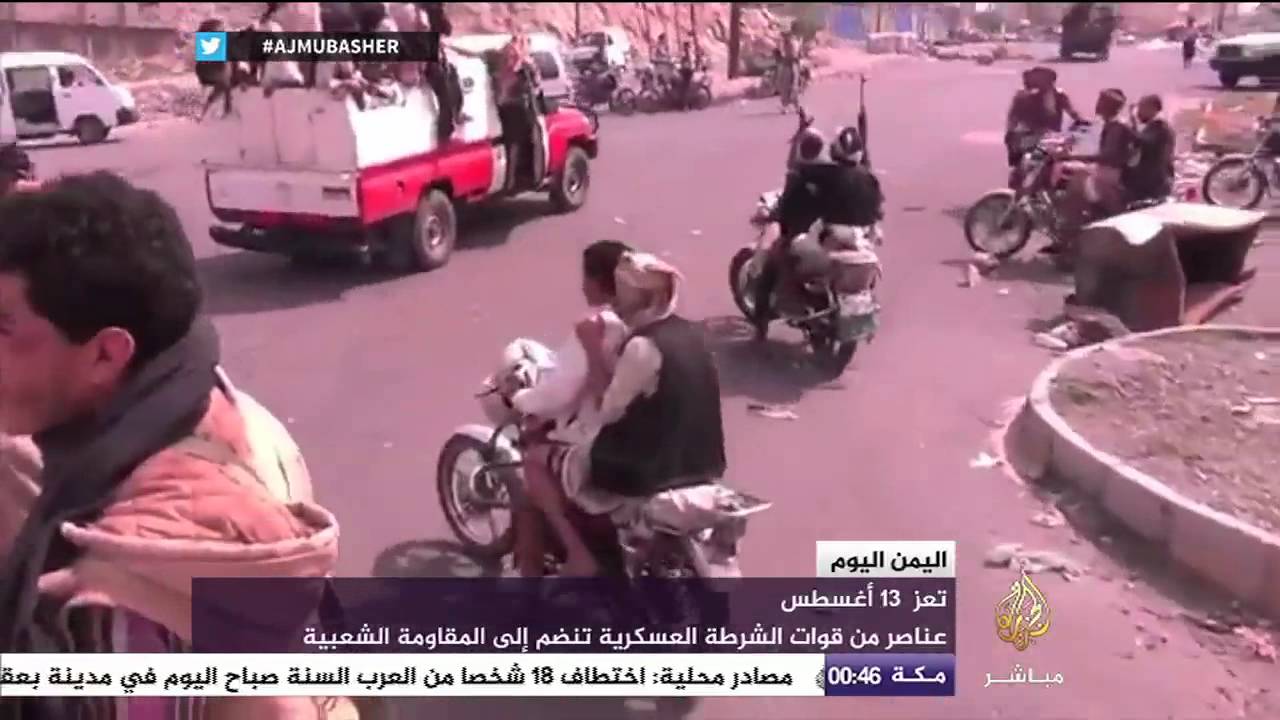 عناصر من قوات الشرطة العسكرية تنضم إلى المقاومة الشعبية باليمن