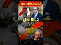 عاجل ملك المغاربة يخاطب رئيس الجزائر مباشرة ويدعوه للمصالحة الجزائر المغرب الملك خطاب رسالة 