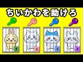 【ちいかわを救い出せ⚠️】閉じ込められたハチワレ達を謎解きで助けて脱出だ😡