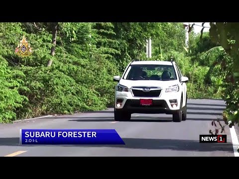 subaru-forester-2.0-i-l-b-drive-รู้จริงเรื่องรถ-(ช่วงที่2)-30/06/2019