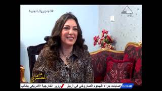 الاعلامية رانيا رياض فى لقاء مع د / محمد حمدى الحشاش فى على المصرى دور 8 يوليو 2021