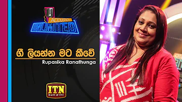 Acoustica Unlimited | Rupasika Ranathunga - Gee Liyanna Mata Keewe | ITN