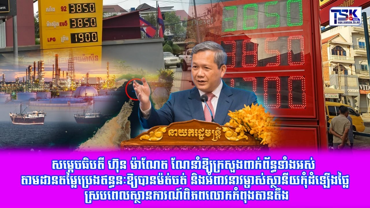 រដ្ឋបាលរាជធានីភ្នំពេញ ត្រៀមបញ្ចេញរថយន្តក្រុងរហូតដល់ ៦០០គ្រឿង សម្រាប់ដឹកជញ្ជូនប្រជាពលរដ្ឋទៅស្រុកកំណើត