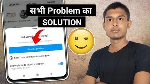 Instagram के सभी Problem का Solution | shake phone to report a problem instagram | Instagram Update