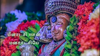 மீனாட்சி ஈசன் | Meenatchi Eesan | INNISAI MAALAI Devotional | இன்னிசை மாலை | Varshan| Tesla Ganesh
