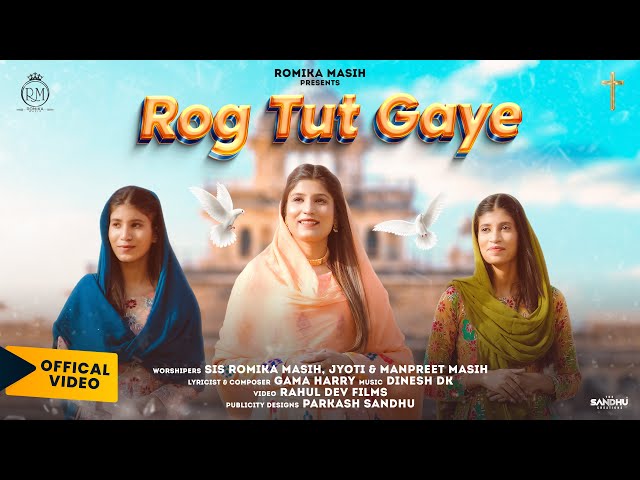 Rog Tut Gaye (Official Song) Sister Romika Masih, Jyoti & Manpreet | New Masih Song 2022 class=