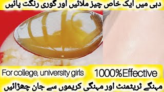 1000%Effective Natural Remedy! Quick & Simple Hand Whitening cream!Full body ko Gora Karne ka Tarika screenshot 3