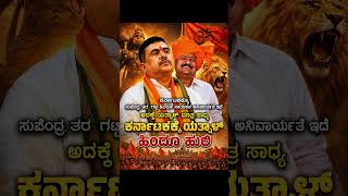 JCB ಆರ್ಭಟ ಶುರುವಾಗುವ ಸಮಯ🔥🚩💪 #news #reels #brp #vijayapura #jcb #uk #hk #tvk #reelsindia #viralreels