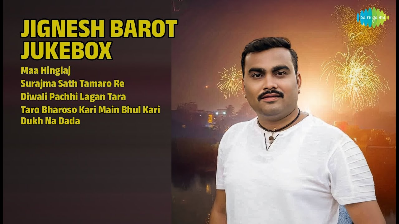 જીગ્નેશ બારોટ - સુપરહિટ ગીતો | Jignesh Barot Songs | Maa Hinglaj | Surajma Sath Tamaro Re