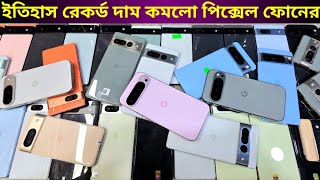 Used Google Pixel Phone Price In Bangladesh 2025Google Pixel Mobile Google Pixel Phone Prices