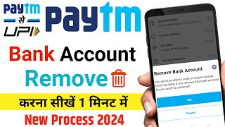 Paytm Se Bank Account Remove Kaise Kare 2024 | how to unlink bank account from paytm | Paytm account