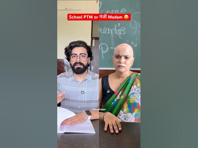 School PTM or गंजी Madam 😂 #shorts #ytshorts #teratrigun #comedy #schoolptm