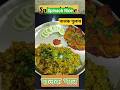 फक्त १५ मिनिटात बनवा पालक पुलाव|मुलांसाठी पौष्टिक आणि झटपट!Easiest Spinach Rice!! #shorts #pulao #yt