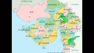 Map of Gujarat # Gujarat ka naksha# screenshot 1