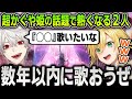 【切り抜き】今話題の『超かぐや姫』の劇中で使用されたあの有名な曲を数年以内にどこかで歌う約束をする葛葉と卯月コウ【にじさんじ / 魔界ノりりむ】
