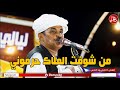 الجيلي ود الناس شوفت الملاك حرموني 2022 اغاني سودانية 2022
