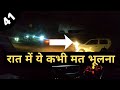How to Drive at Night | Night Driving | Night Time Driving Tips | बन जाओगे Expert |