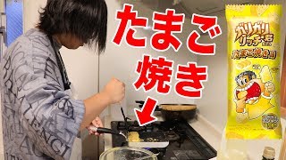 ガリガリ君たまご焼き味で本当にたまご焼き作ったら美味しすぎた！！