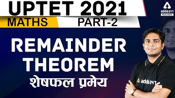 UPTET 2021 | UPTET Maths Preparation Paper 1 & 2 | Remainder Theorem #2