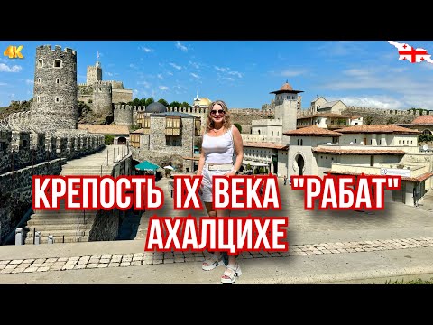 КРЕПОСТЬ РАБАТ - ШИКАРНАЯ ДОСТОПРИМЕЧАТЕЛЬНОСТЬ ГРУЗИИ. АХАЛЦИХЕ. САМЦХЕ-ДЖАВАХЕТИ. ЧАСТЬ 2 #georgia