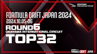 FORMULA DRIFT JAPANの配信のサムネイル画像