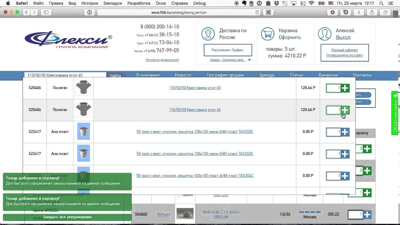Формирование корзины и оформление заказа f58.ru - YouTube
