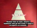 От Йерархия към Демокрация