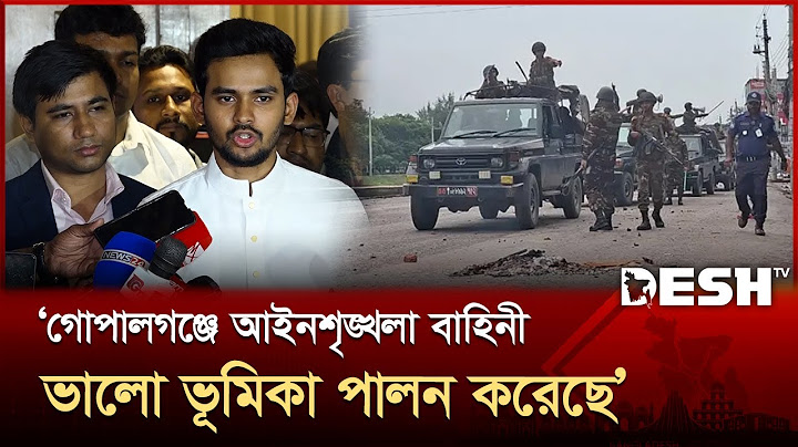 ‘জুলাই আন্দোলনের পর আবার নৌকা প্রতীক থাকবে কি না—এ নিয়ে কথা বলা দুঃখজনক’ | Asif Mahmud | Desh TV