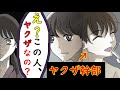 【漫画】酔った勢いで絡んだ相手はヤクザだった→高飛車女に制裁がくだった末路...