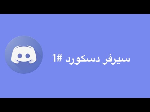 فيديو: طرق سهلة لوضع ملفات AVI على iPhone أو iPad (بالصور)