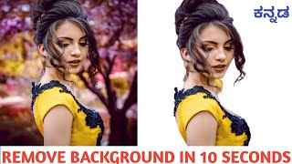 how to remove background of image online quickly kannada screenshot 3