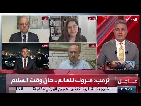 ردود الفعل الأمريكية والإيرانية على التبادل الناري الأخير