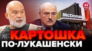 🤣ШЕЙТЕЛЬМАН: Лукашенко ВОЮЕТ с McDonald's / В Беларуси даже картошка НЕ МОЖЕТ быть FREE @sheitelman