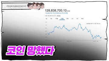 코인 망했다... 우주 데이터센터 가능해?